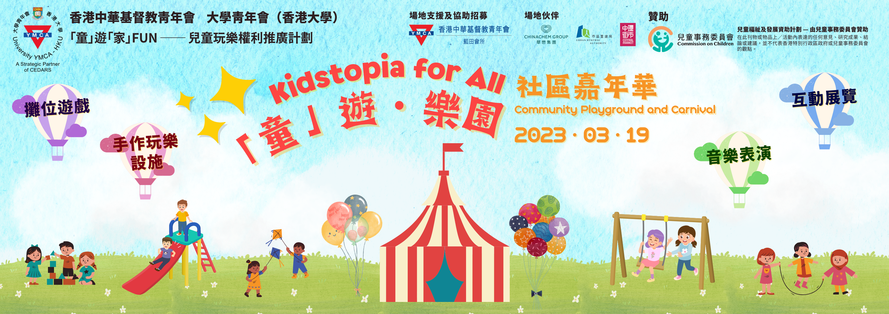 "Kidstopia for All" Community Playground and Carnival
