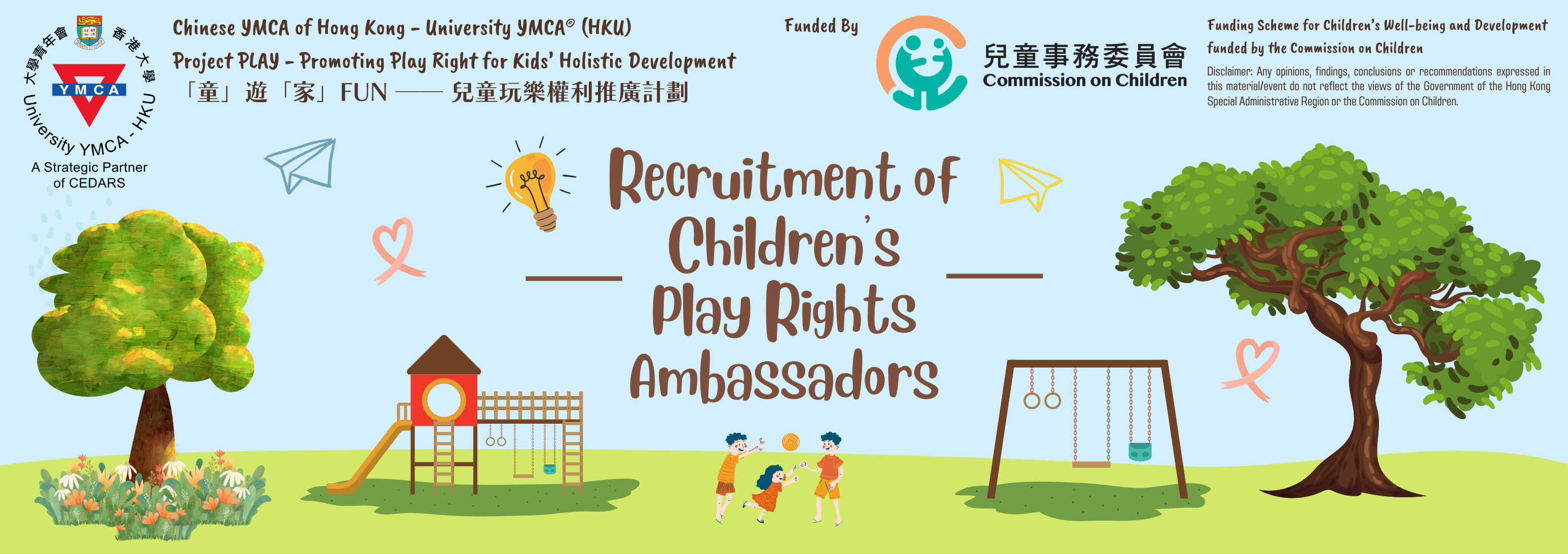 Project Play - Recruitment of Children's Play Rights Ambassadors