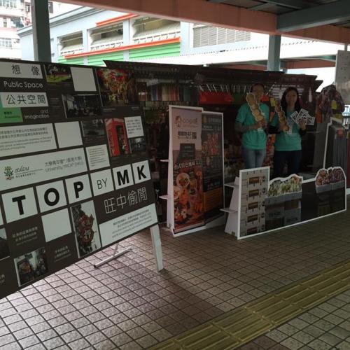 "Stop By Mongkok" - Exhibition on public space