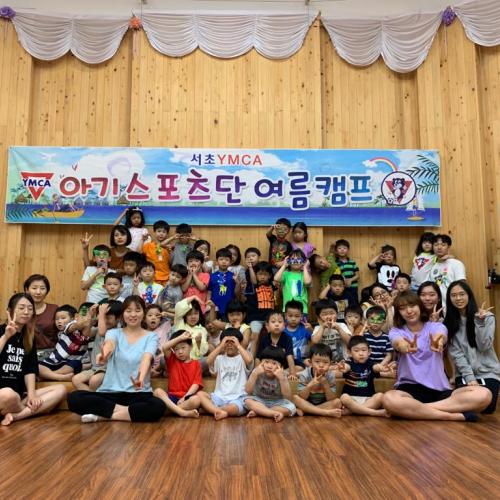 Global Y Trainee Proframme (Summer Internship) @ Korea