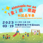"Kidstopia for All" Community Playground and Carnival