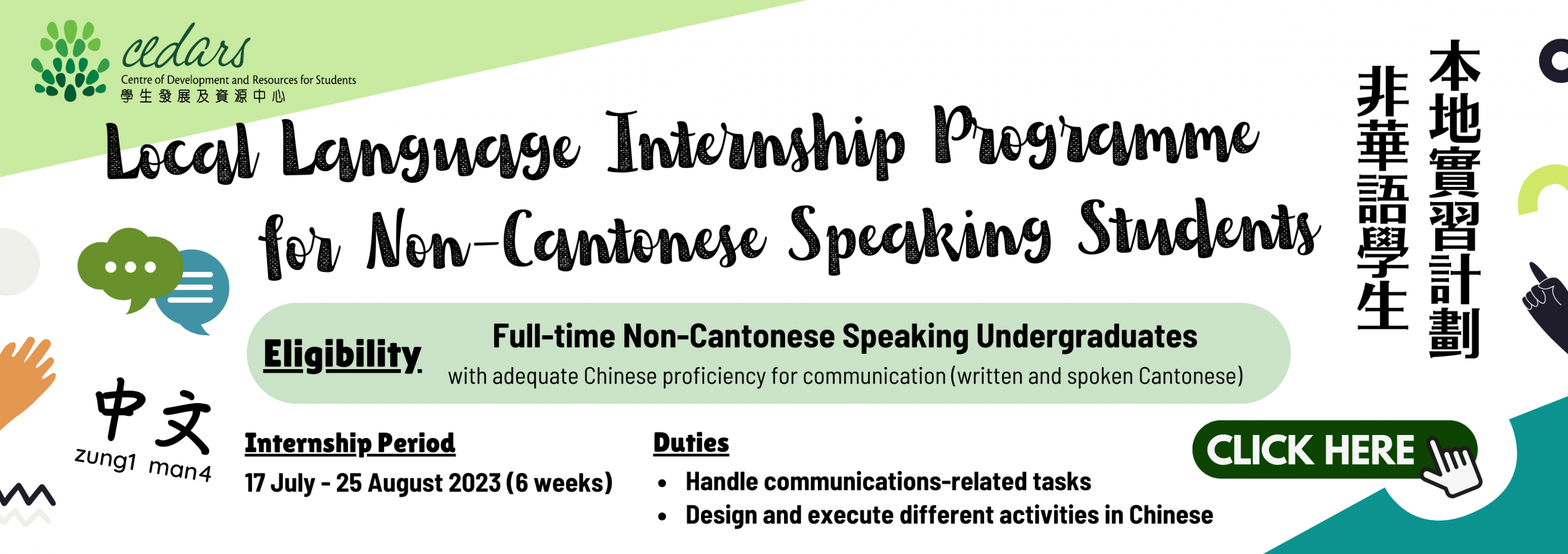 Local Language Internship Programme for Non-Cantonese Speaking Students
