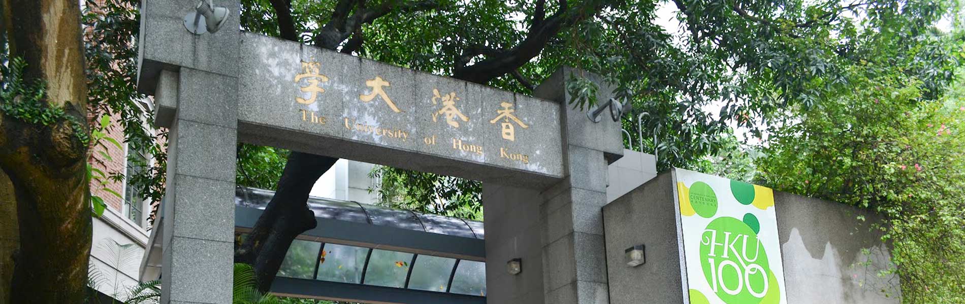 University YMCA (The University of Hong Kong) Photo
